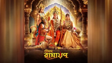 Shrimad Ramayan